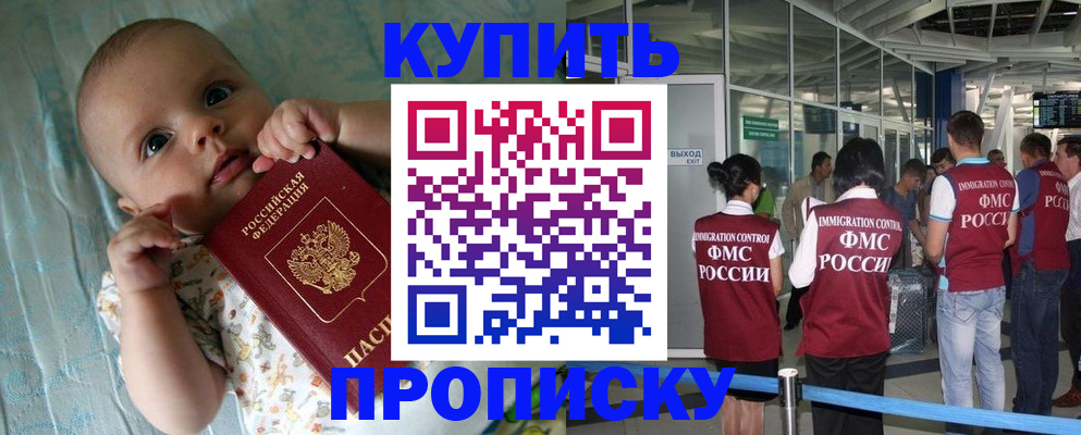 прописка штамп в Верхней Салде