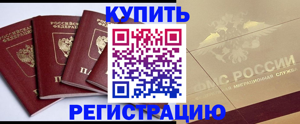 прописка регистрация в Верхней Салде