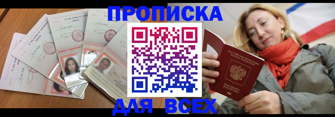 временная регистрация 2025 в Верхней Салде