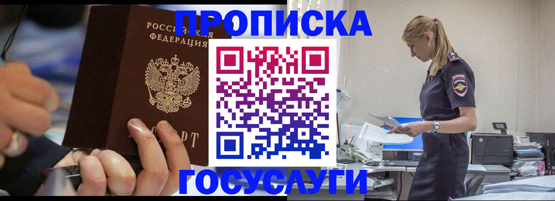 прописка для военкомата в Верхней Салде