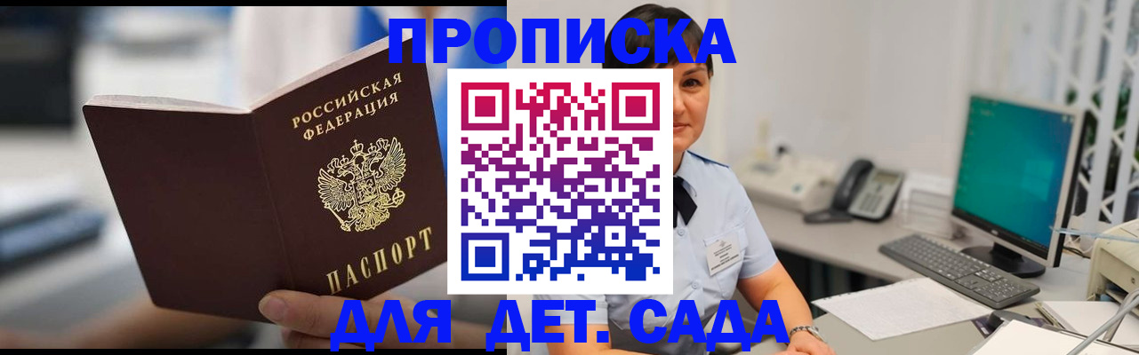 прописка гарантия в Верхней Салде