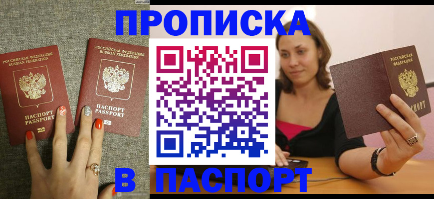прописка паспорт в Верхней Салде