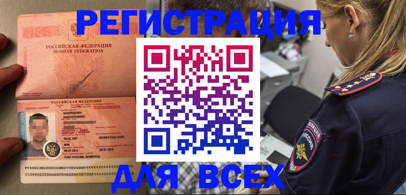 прописка для школы в Верхней Салде