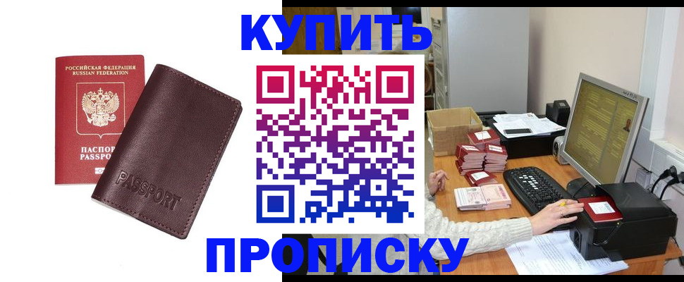 прописка для работы в Верхней Салде